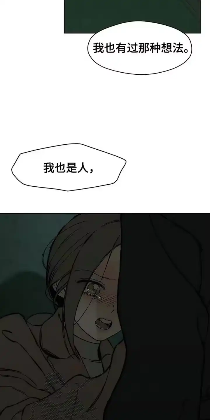 枯萎的花伤心的泪_h 第87章：无法回答 第9页