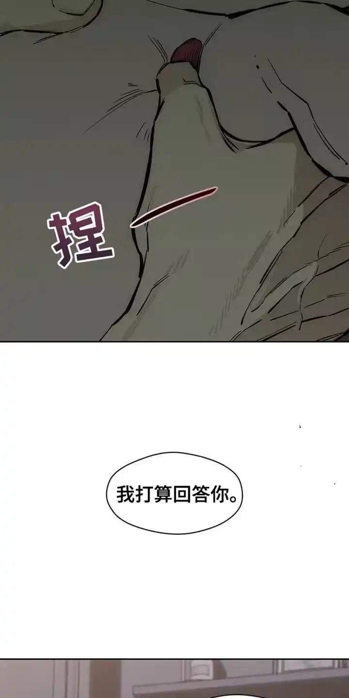 枯萎的花伤心的泪_h 第88章：有什么特别的 第11页