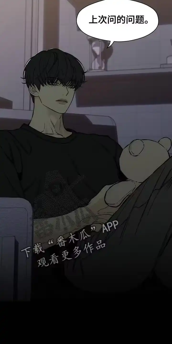 枯萎的花伤心的泪_h 第88章：有什么特别的 第12页