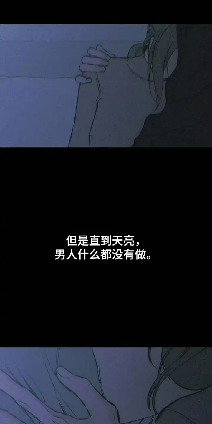 枯萎的花伤心的泪_h 第88章：有什么特别的 第17页