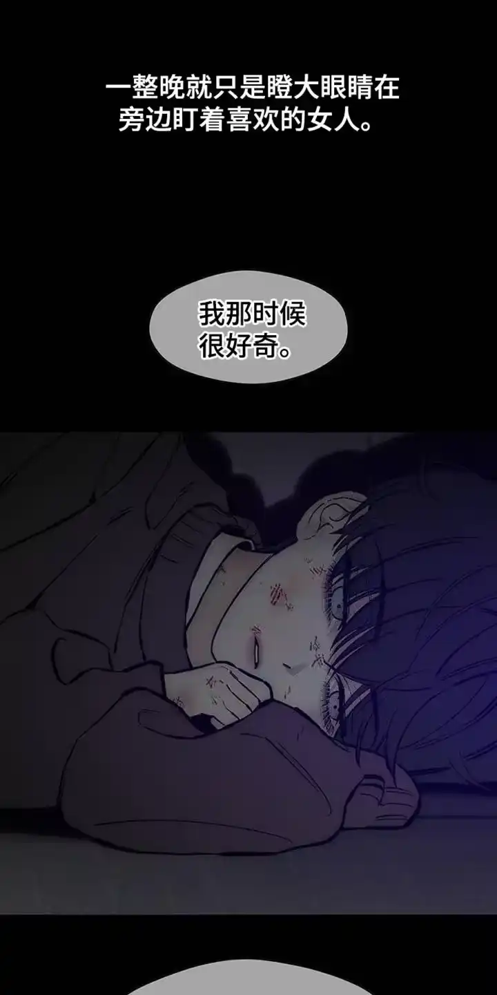 枯萎的花伤心的泪_h 第88章：有什么特别的 第19页