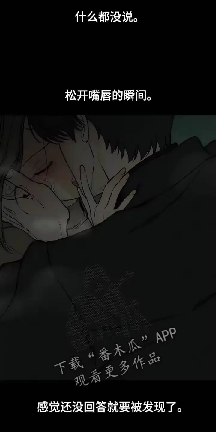 枯萎的花伤心的泪_h 第88章：有什么特别的 第2页