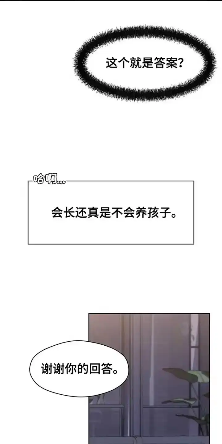 枯萎的花伤心的泪_h 第88章：有什么特别的 第25页
