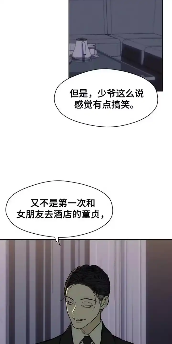 枯萎的花伤心的泪_h 第88章：有什么特别的 第26页