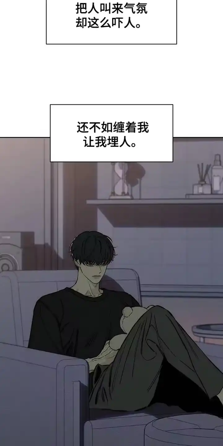 枯萎的花伤心的泪_h 第88章：有什么特别的 第8页
