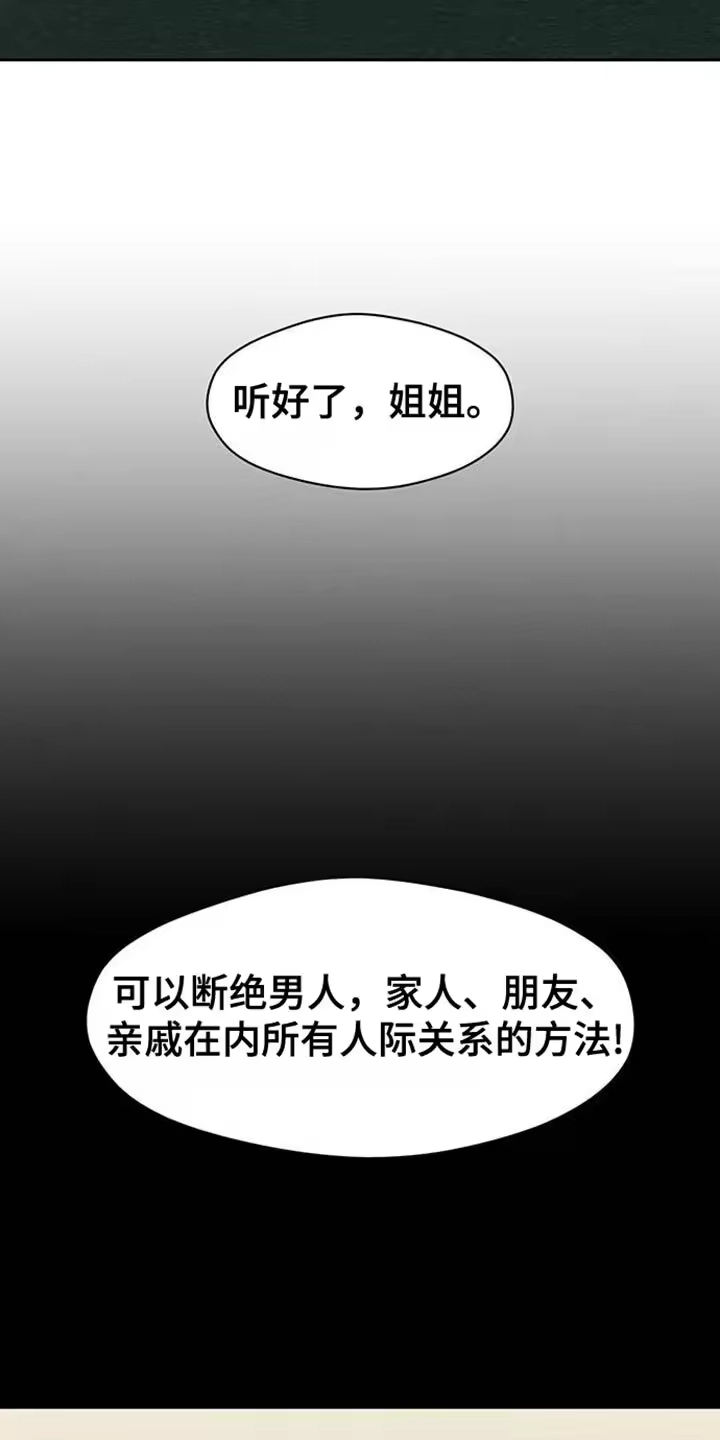 枯萎的花伤心的泪_h 第89章：借我点钱 第12页