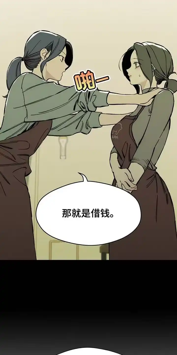 枯萎的花伤心的泪_h 第89章：借我点钱 第13页