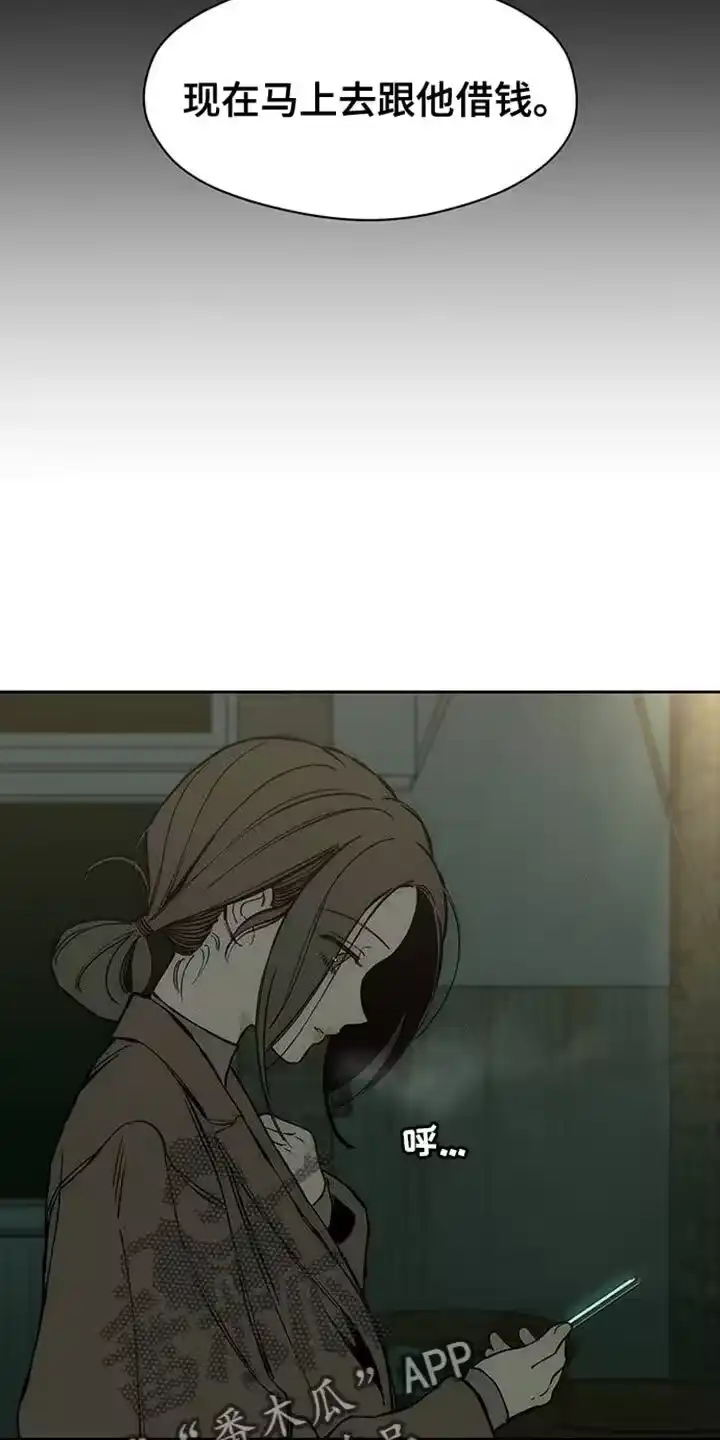 枯萎的花伤心的泪_h 第89章：借我点钱 第14页
