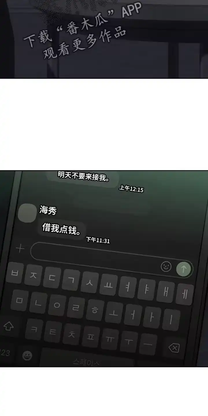 枯萎的花伤心的泪_h 第89章：借我点钱 第22页