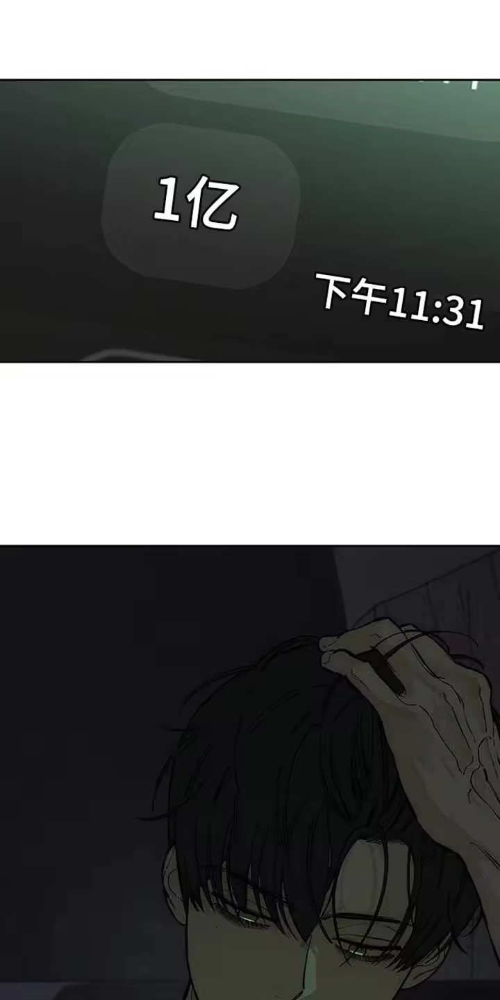 枯萎的花伤心的泪_h 第89章：借我点钱 第23页
