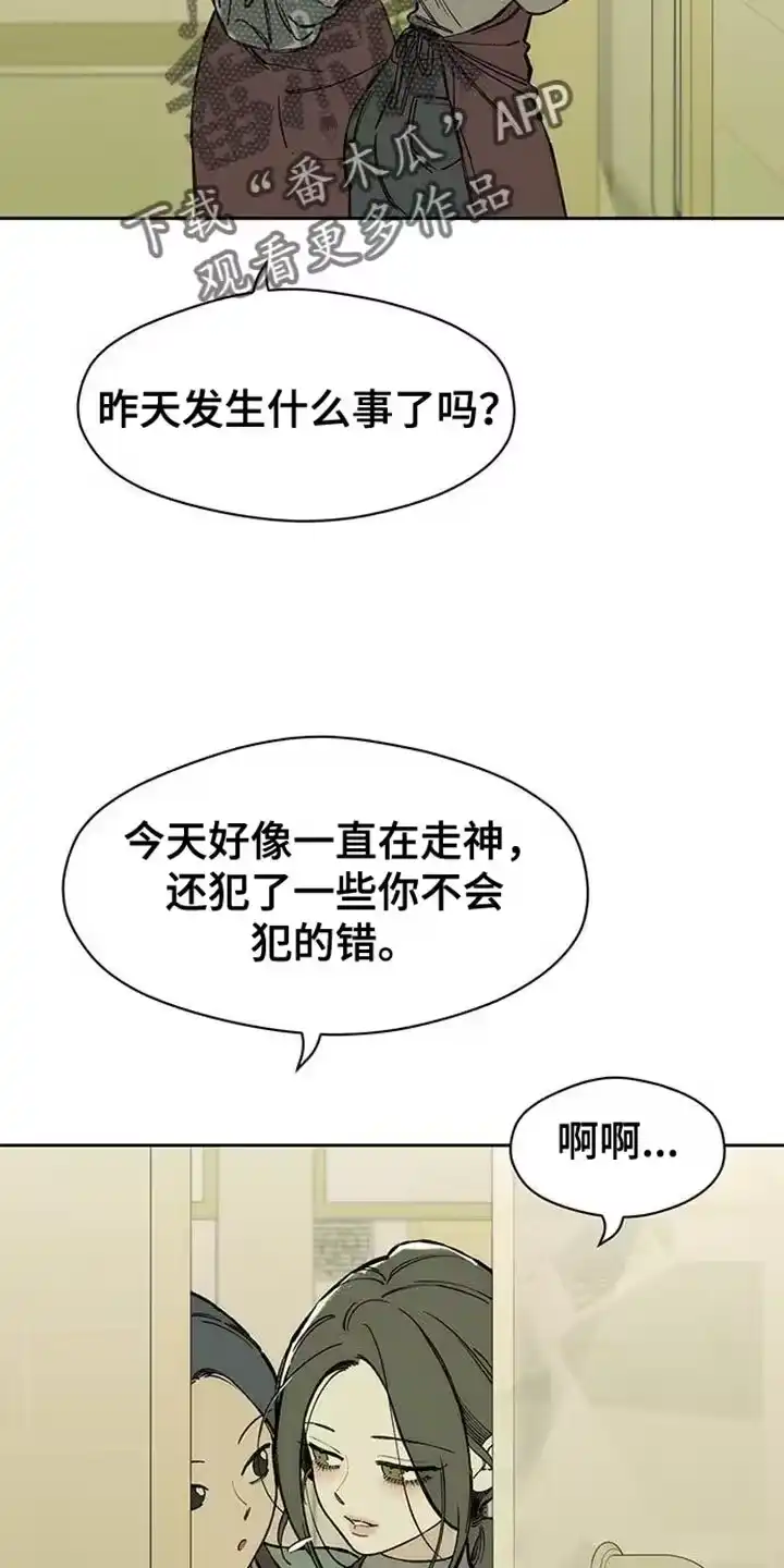 枯萎的花伤心的泪_h 第89章：借我点钱 第3页