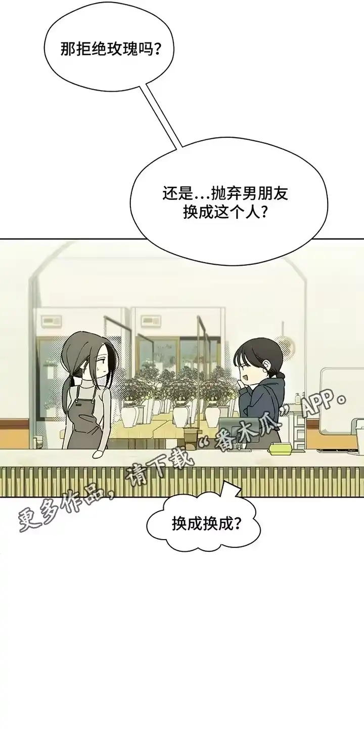 枯萎的花伤心的泪_h 第8章：单身 第2页