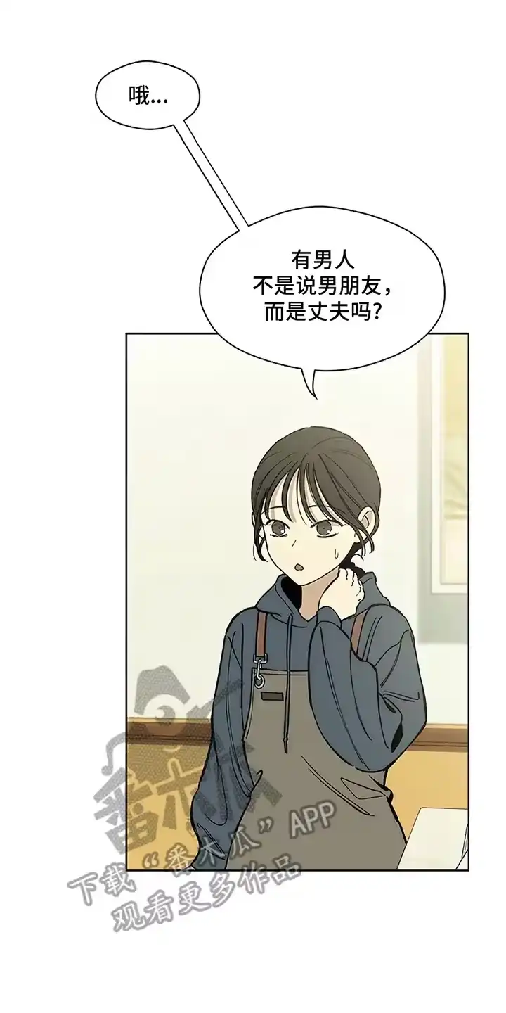 枯萎的花伤心的泪_h 第8章：单身 第5页