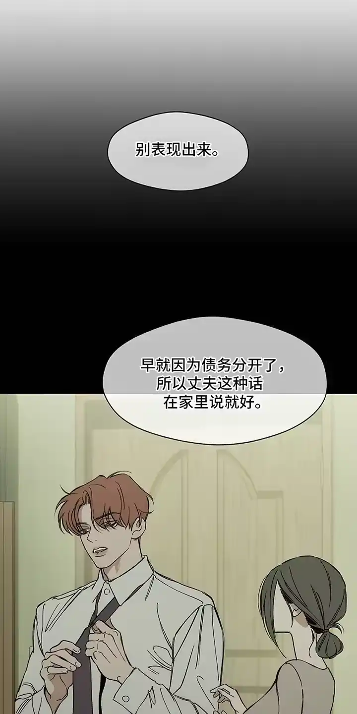 枯萎的花伤心的泪_h 第8章：单身 第7页
