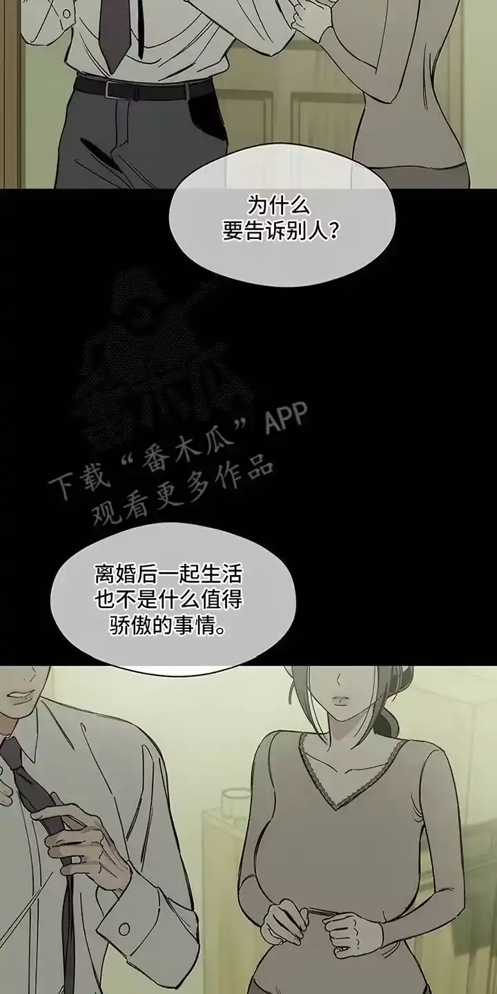 枯萎的花伤心的泪_h 第8章：单身 第8页