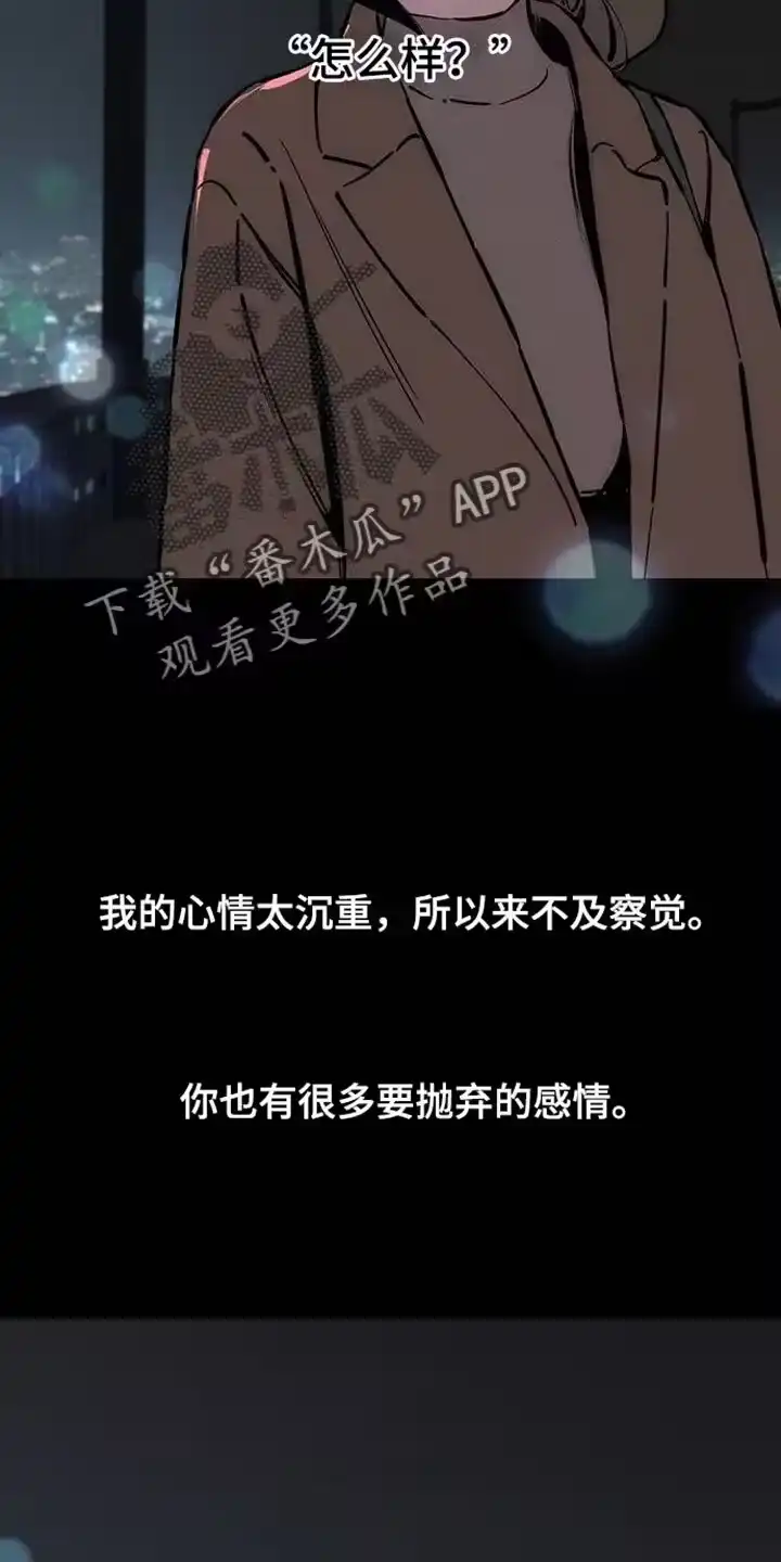 枯萎的花伤心的泪_h 第90章：心痛 第15页