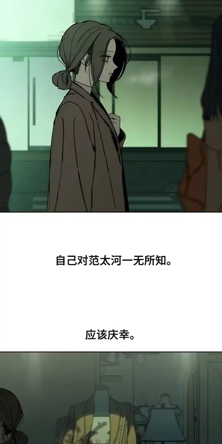 枯萎的花伤心的泪_h 第90章：心痛 第18页