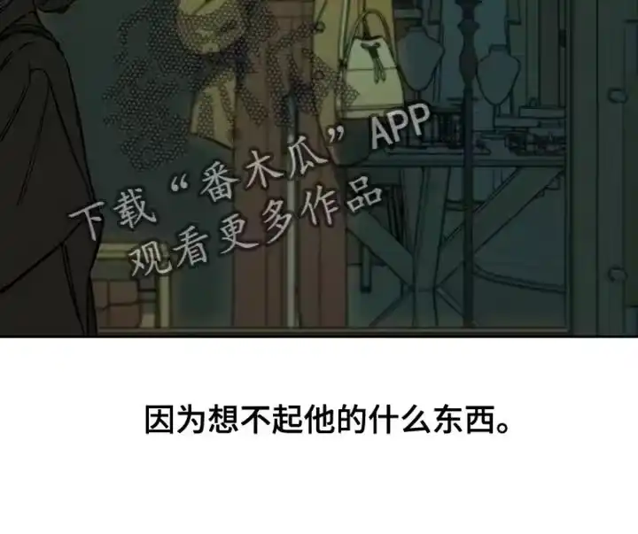 枯萎的花伤心的泪_h 第90章：心痛 第19页