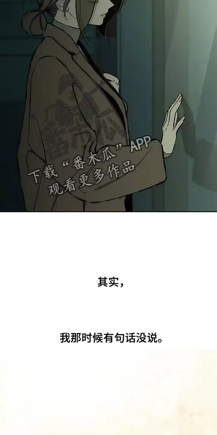 枯萎的花伤心的泪_h 第90章：心痛 第24页