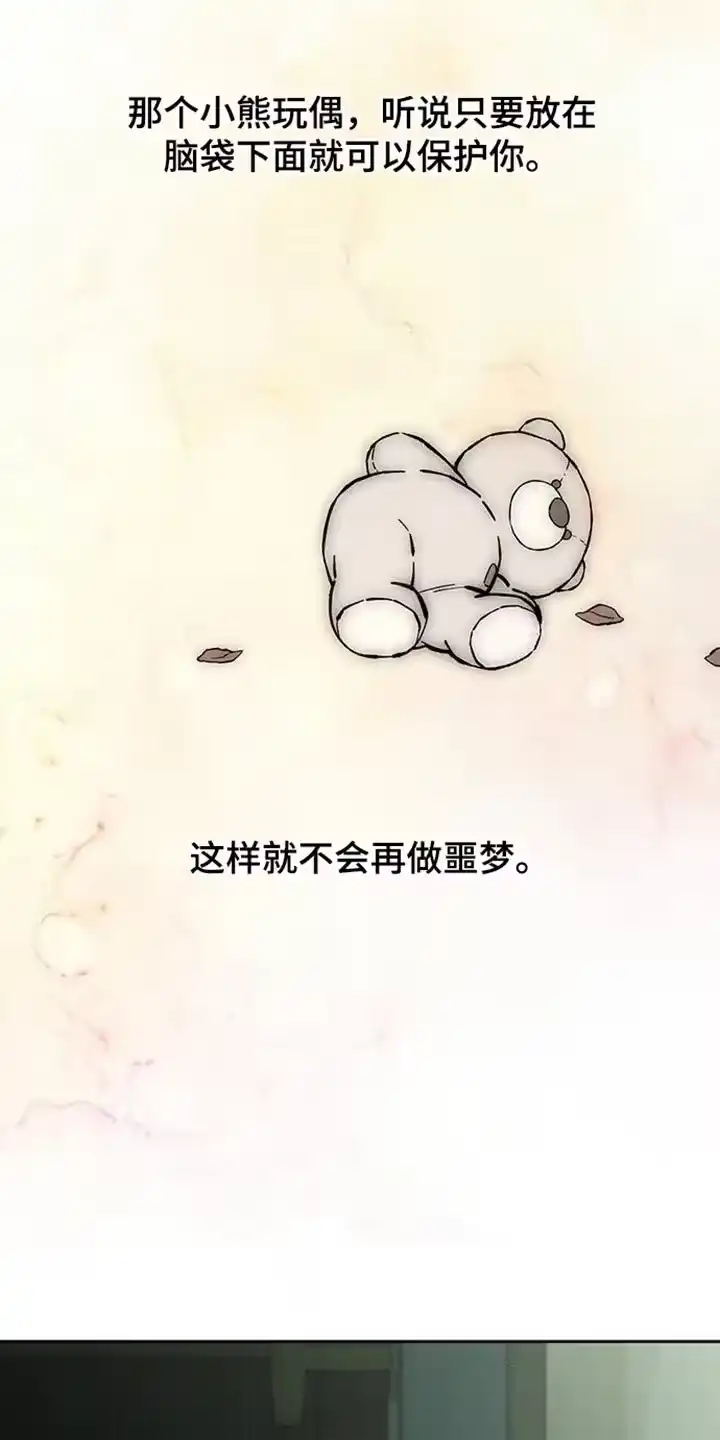 枯萎的花伤心的泪_h 第90章：心痛 第25页