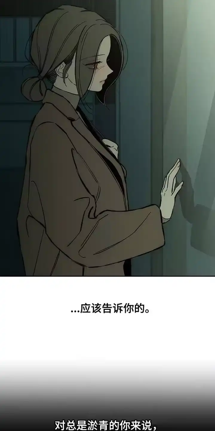 枯萎的花伤心的泪_h 第90章：心痛 第26页