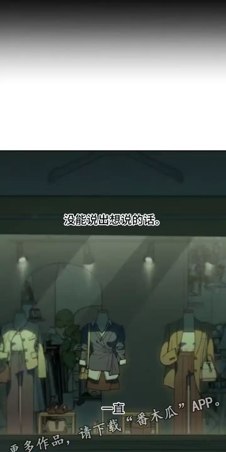 枯萎的花伤心的泪_h 第90章：心痛 第28页