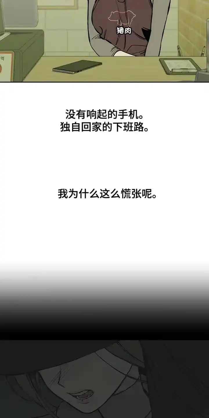 枯萎的花伤心的泪_h 第90章：心痛 第3页