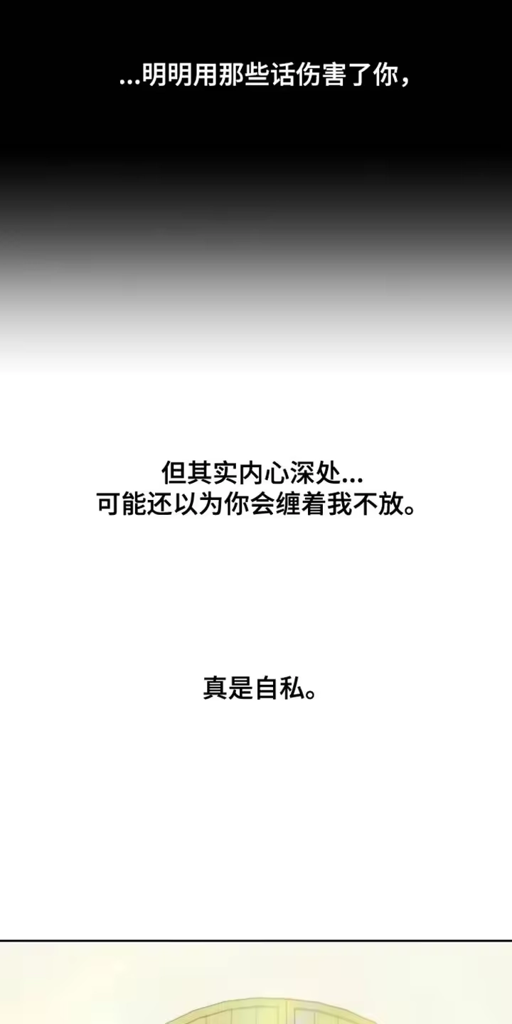 枯萎的花伤心的泪_h 第90章：心痛 第5页