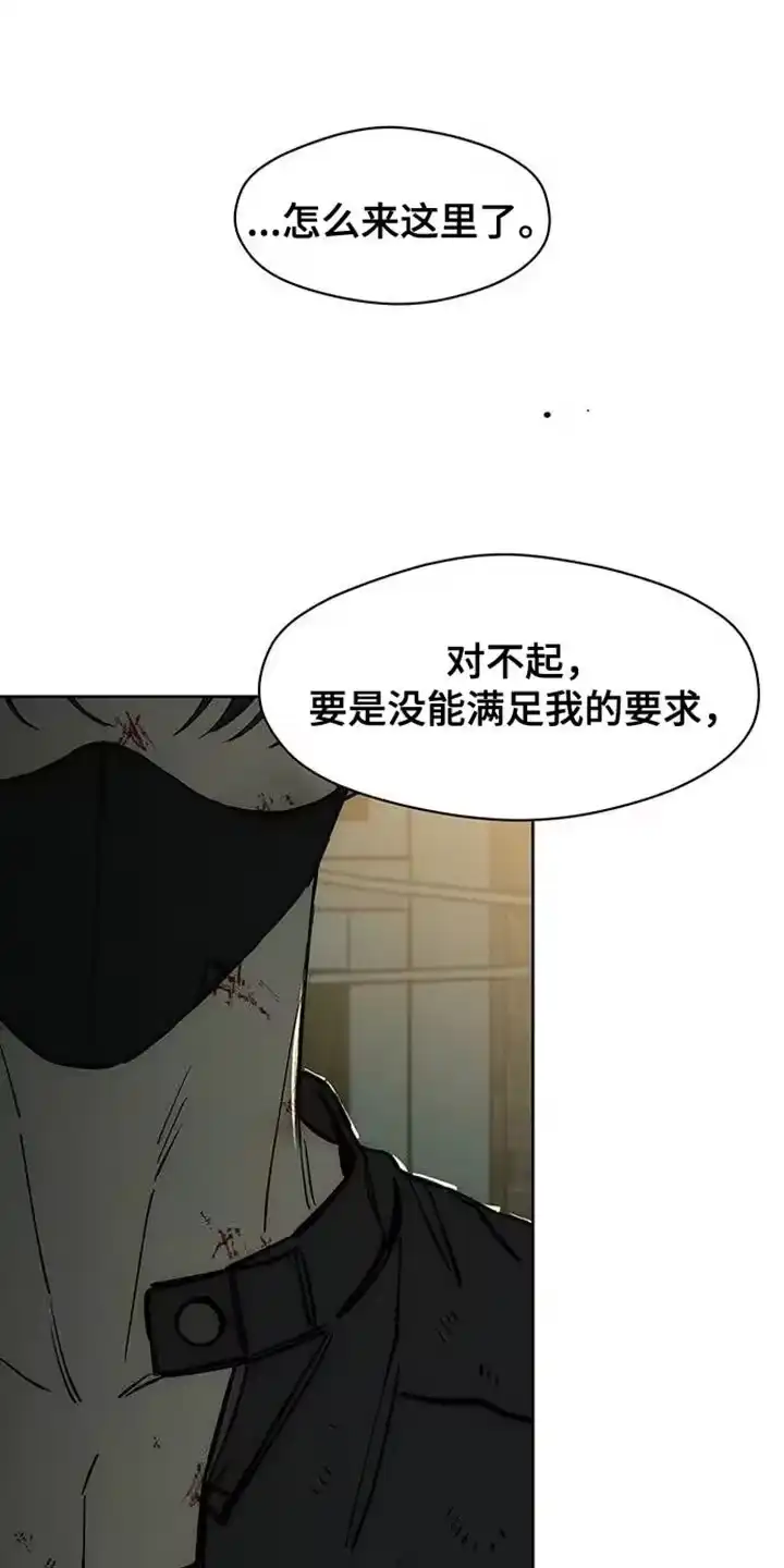 枯萎的花伤心的泪_h 第91章：不可思议 第14页