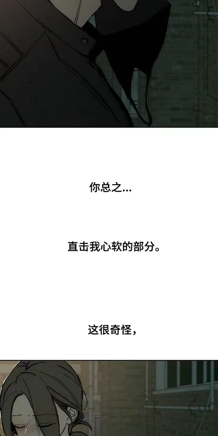 枯萎的花伤心的泪_h 第91章：不可思议 第20页