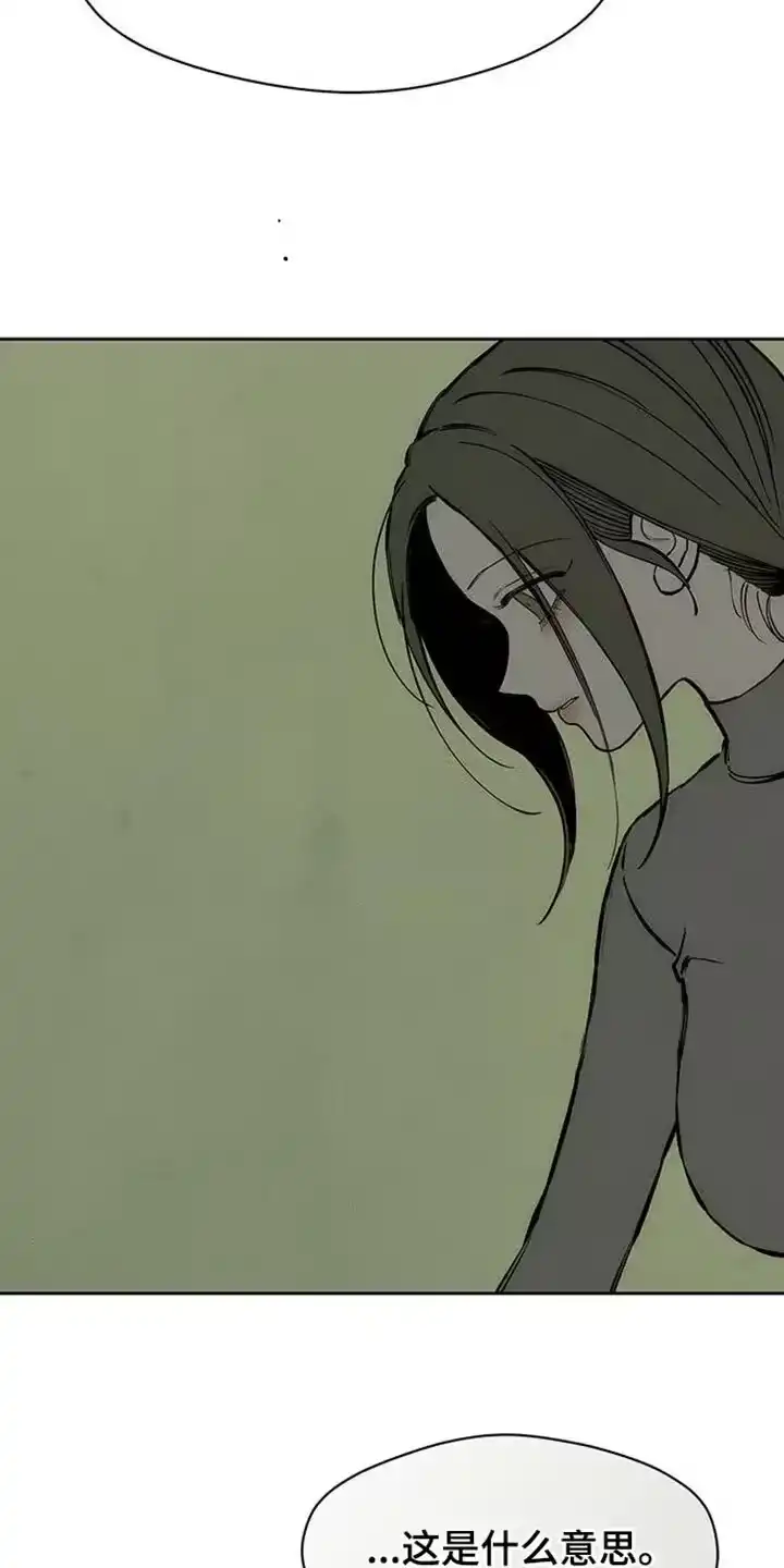 枯萎的花伤心的泪_h 第91章：不可思议 第28页