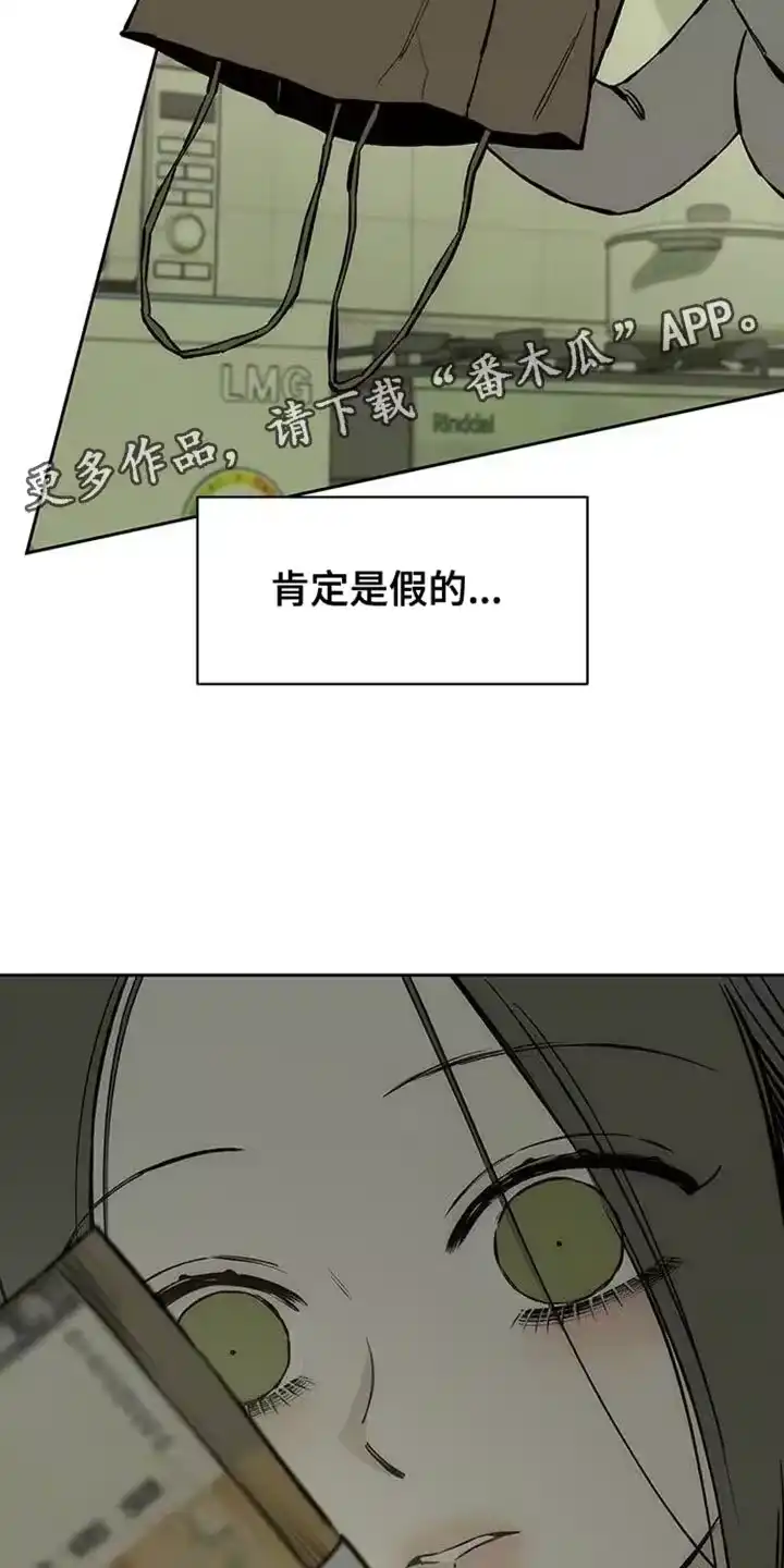 枯萎的花伤心的泪_h 第91章：不可思议 第31页