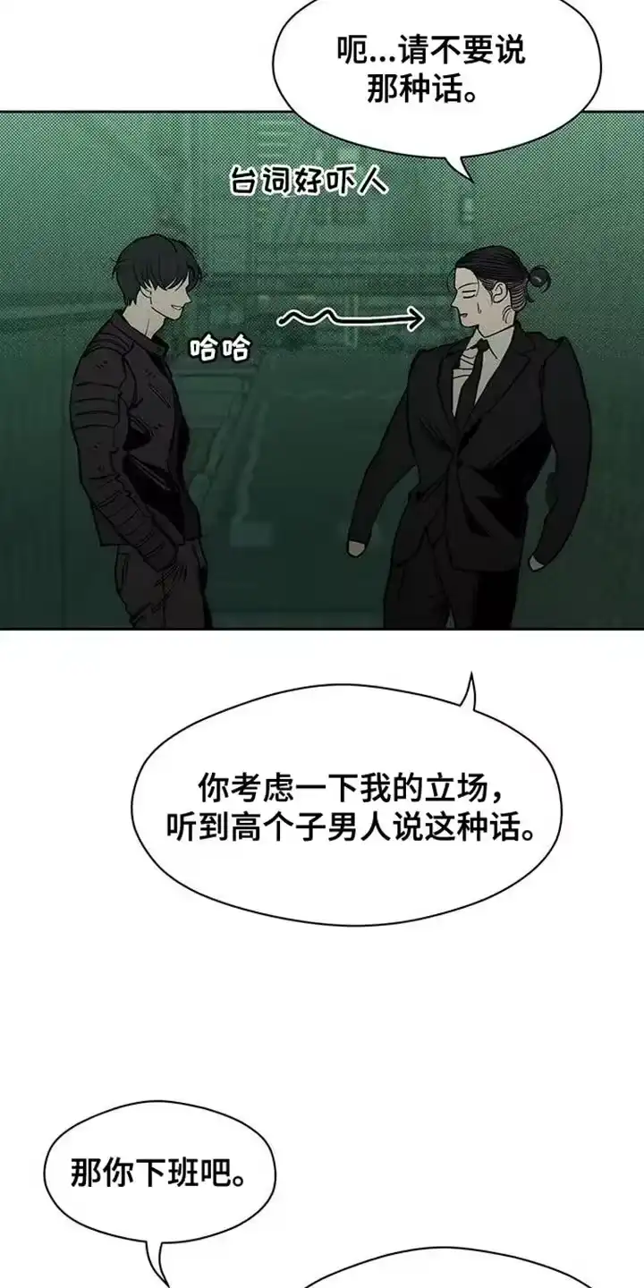 枯萎的花伤心的泪_h 第91章：不可思议 第7页