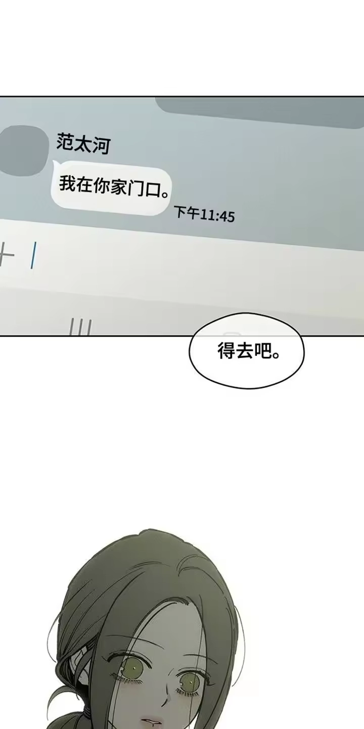 枯萎的花伤心的泪_h 第91章：不可思议 第9页