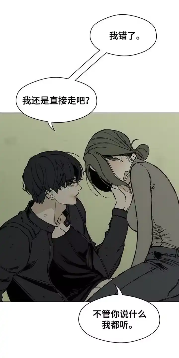 枯萎的花伤心的泪_h 第92章：难为情 第12页