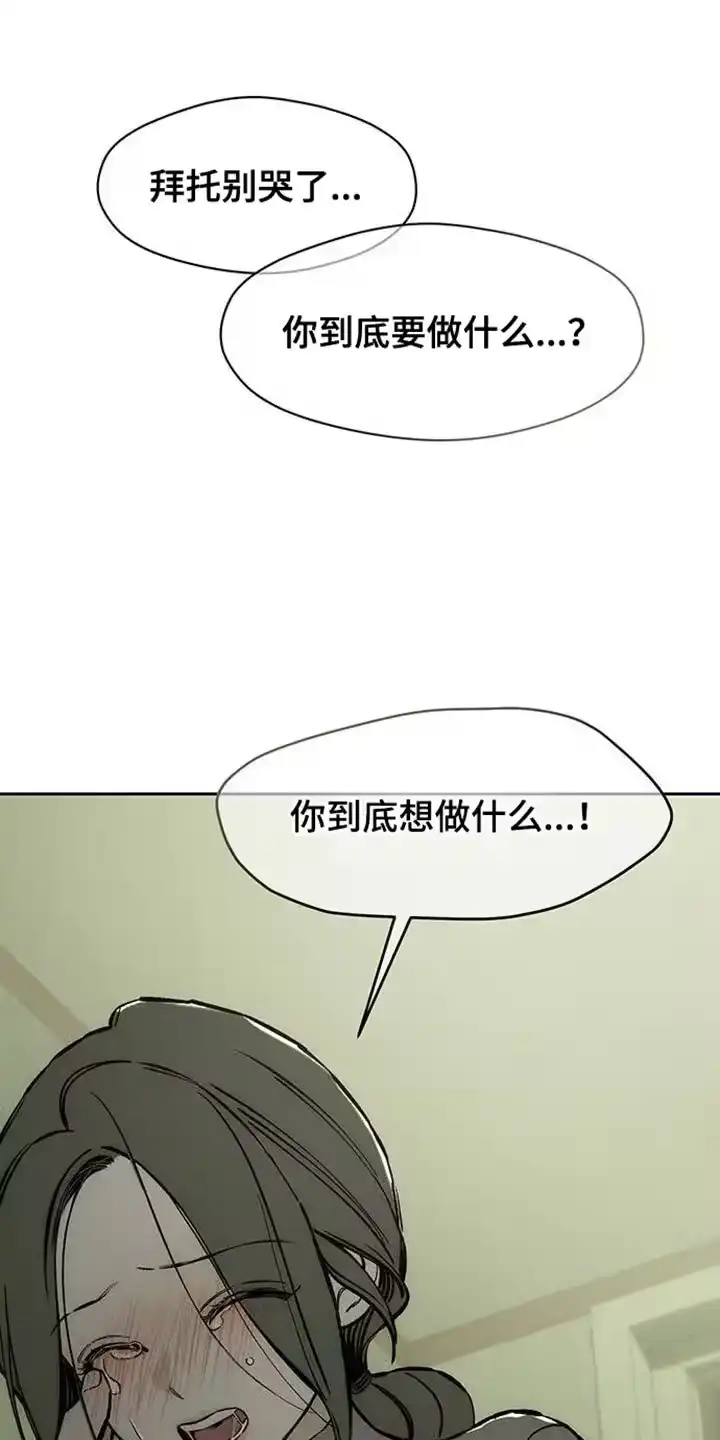 枯萎的花伤心的泪_h 第92章：难为情 第13页