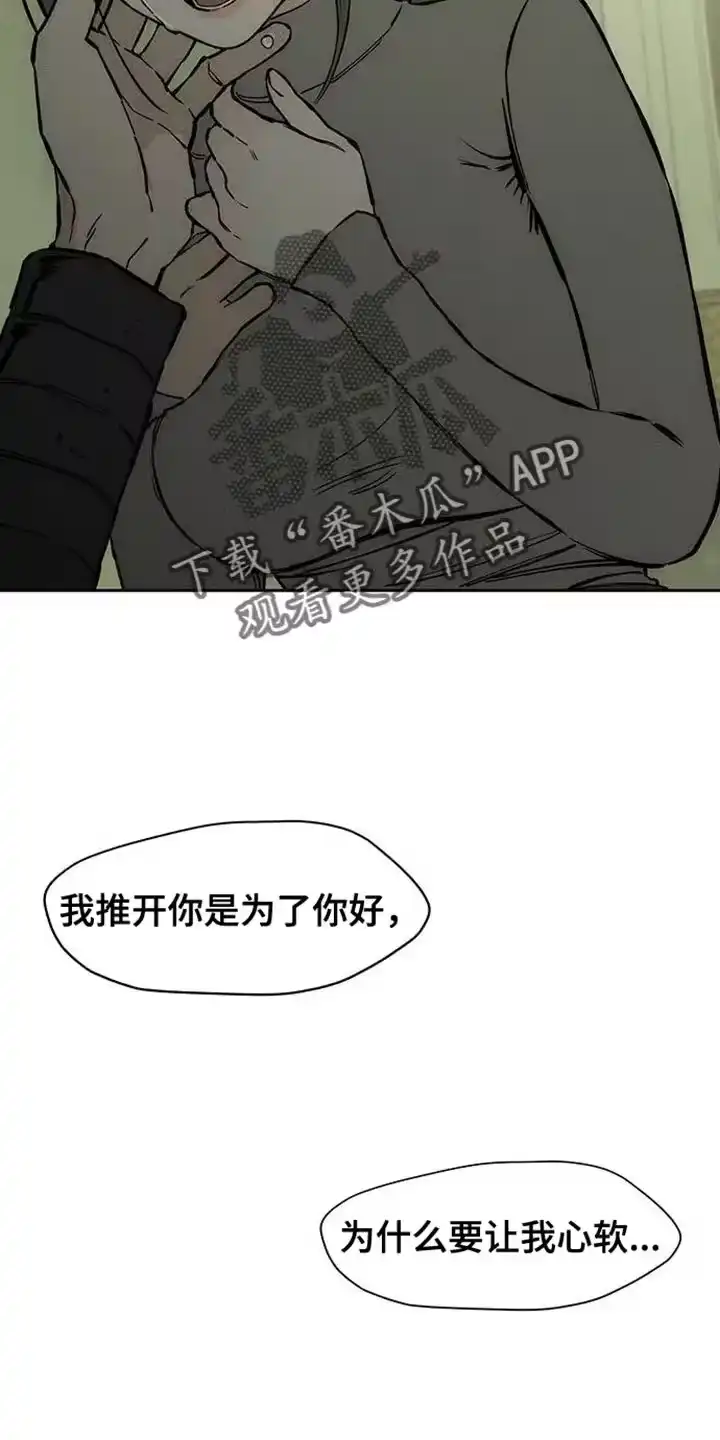 枯萎的花伤心的泪_h 第92章：难为情 第14页