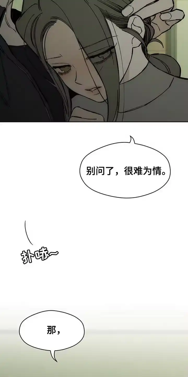枯萎的花伤心的泪_h 第92章：难为情 第18页