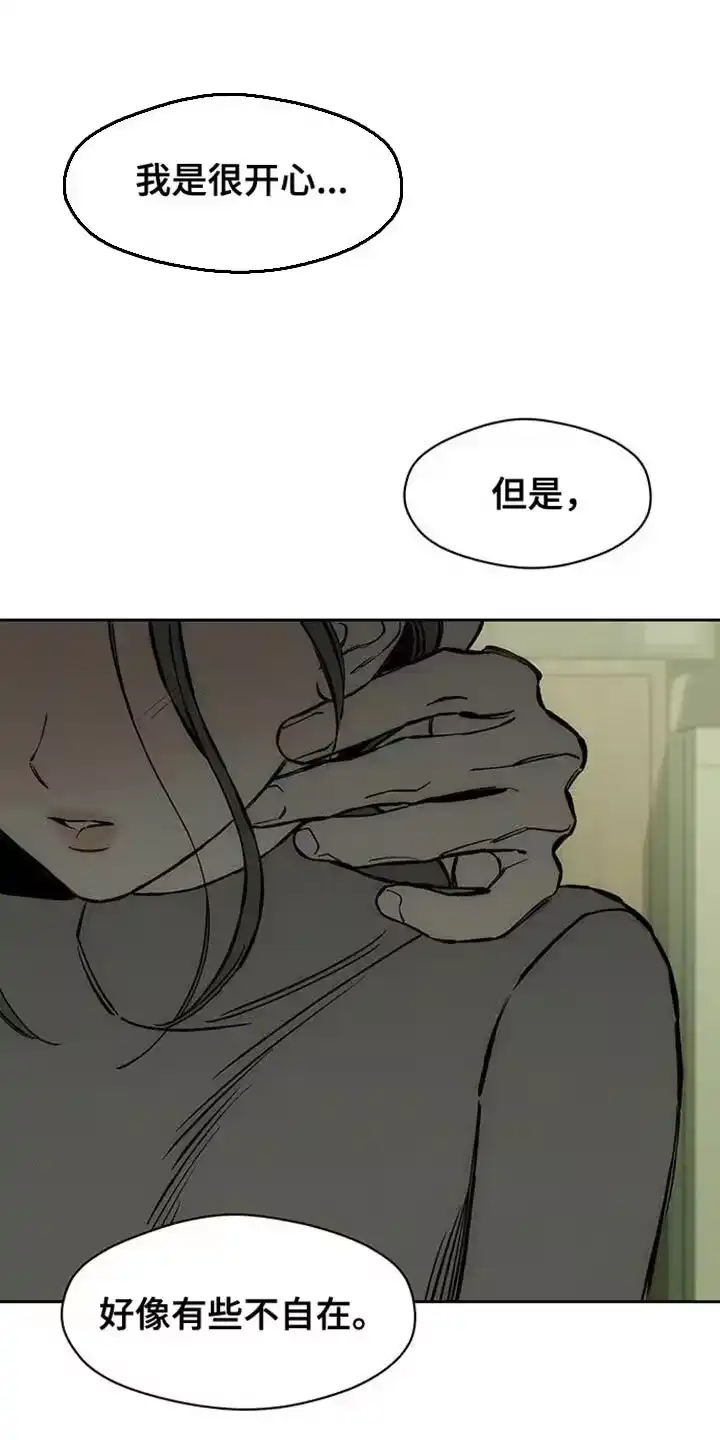 枯萎的花伤心的泪_h 第92章：难为情 第20页