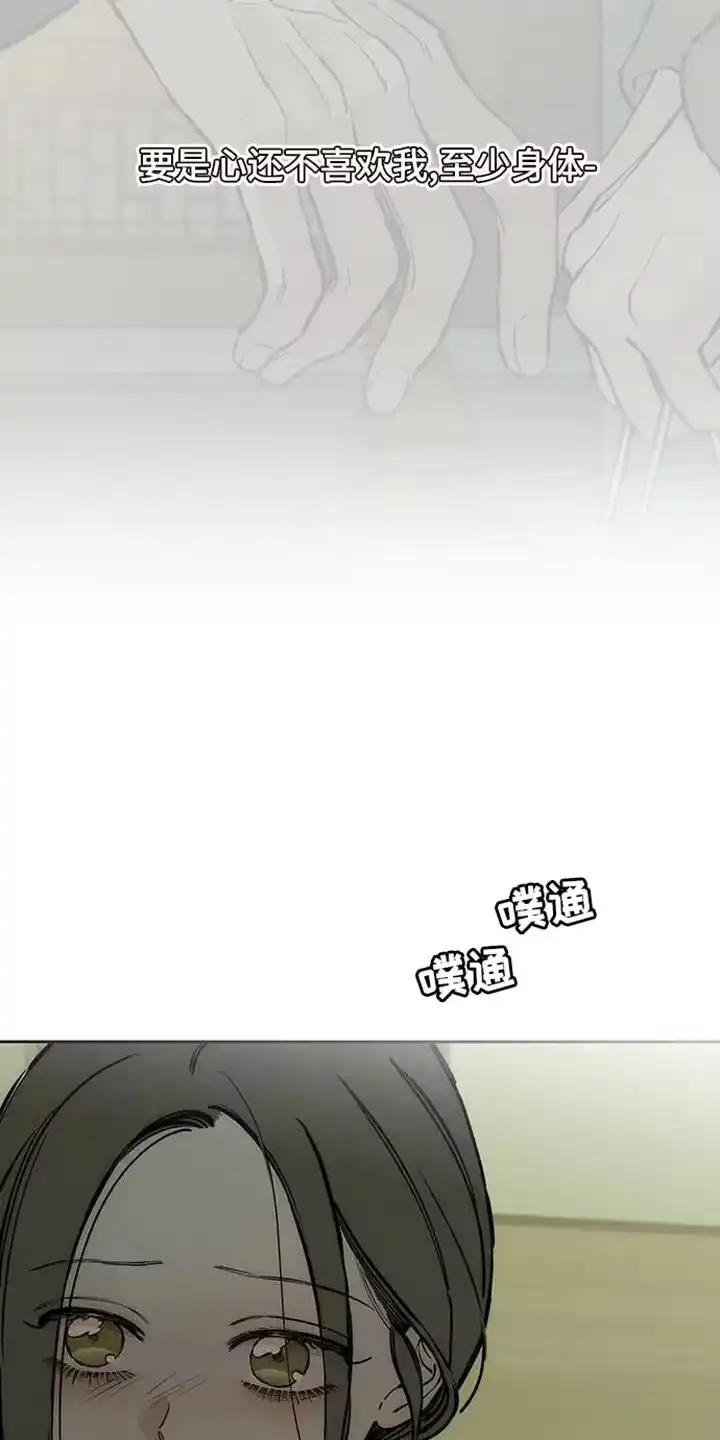 枯萎的花伤心的泪_h 第92章：难为情 第26页