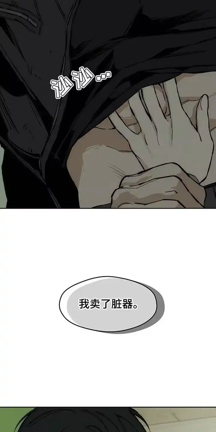 枯萎的花伤心的泪_h 第92章：难为情 第5页