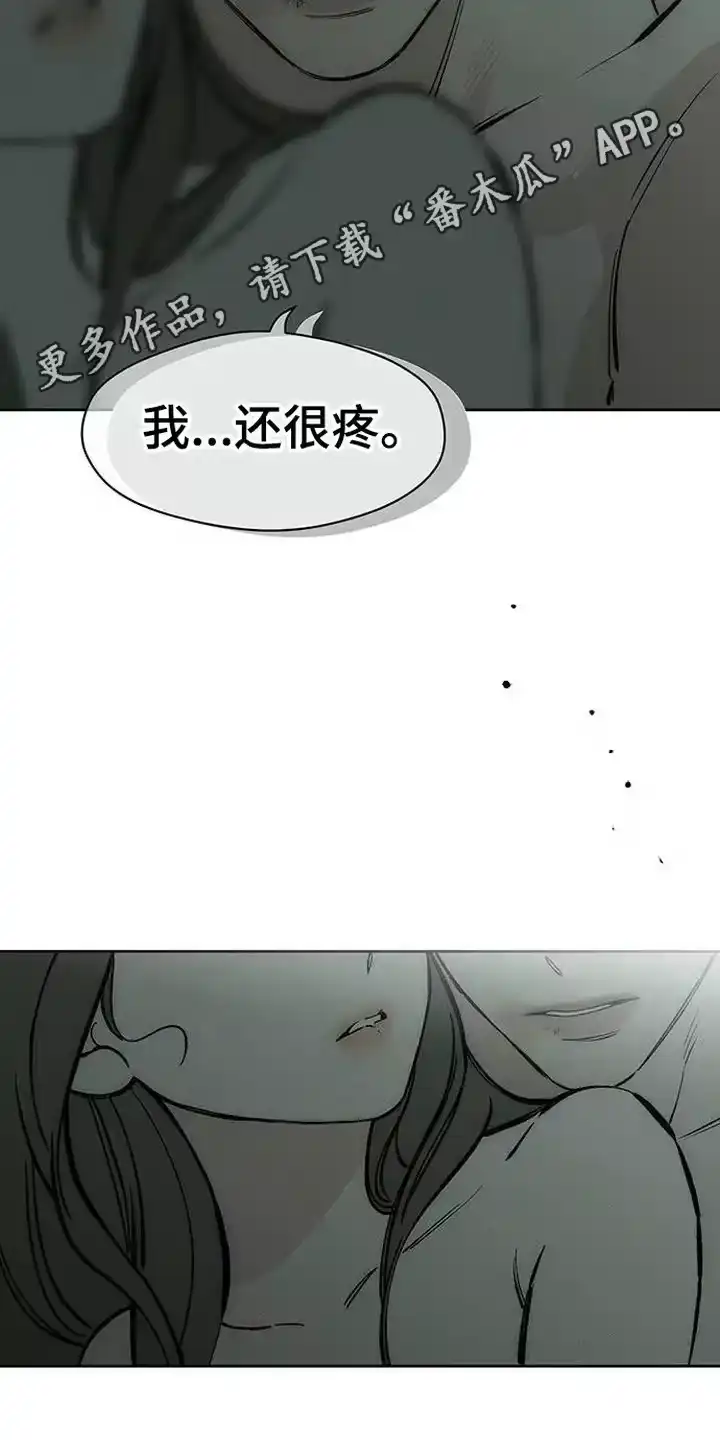 枯萎的花伤心的泪_h 第98章： 变得奇怪 第11页