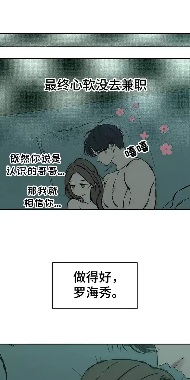 枯萎的花伤心的泪_h 第98章： 变得奇怪 第13页