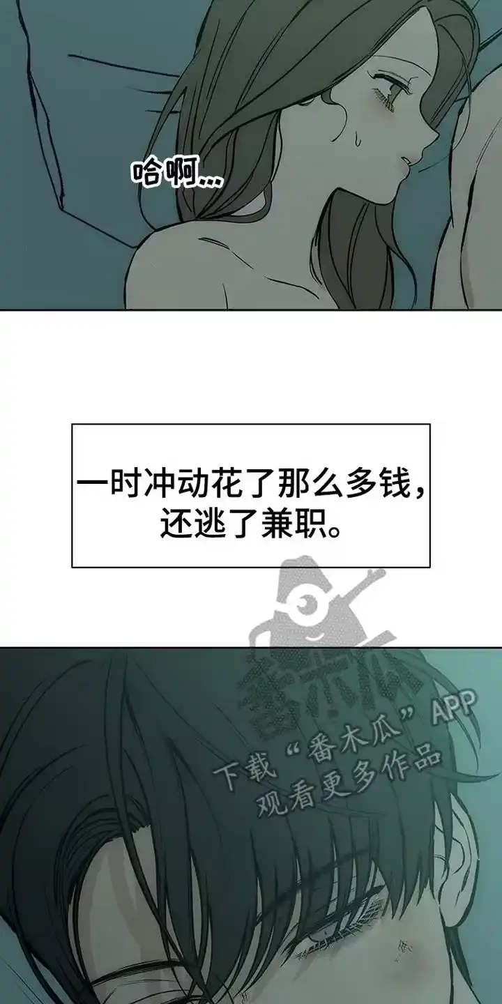 枯萎的花伤心的泪_h 第98章： 变得奇怪 第14页