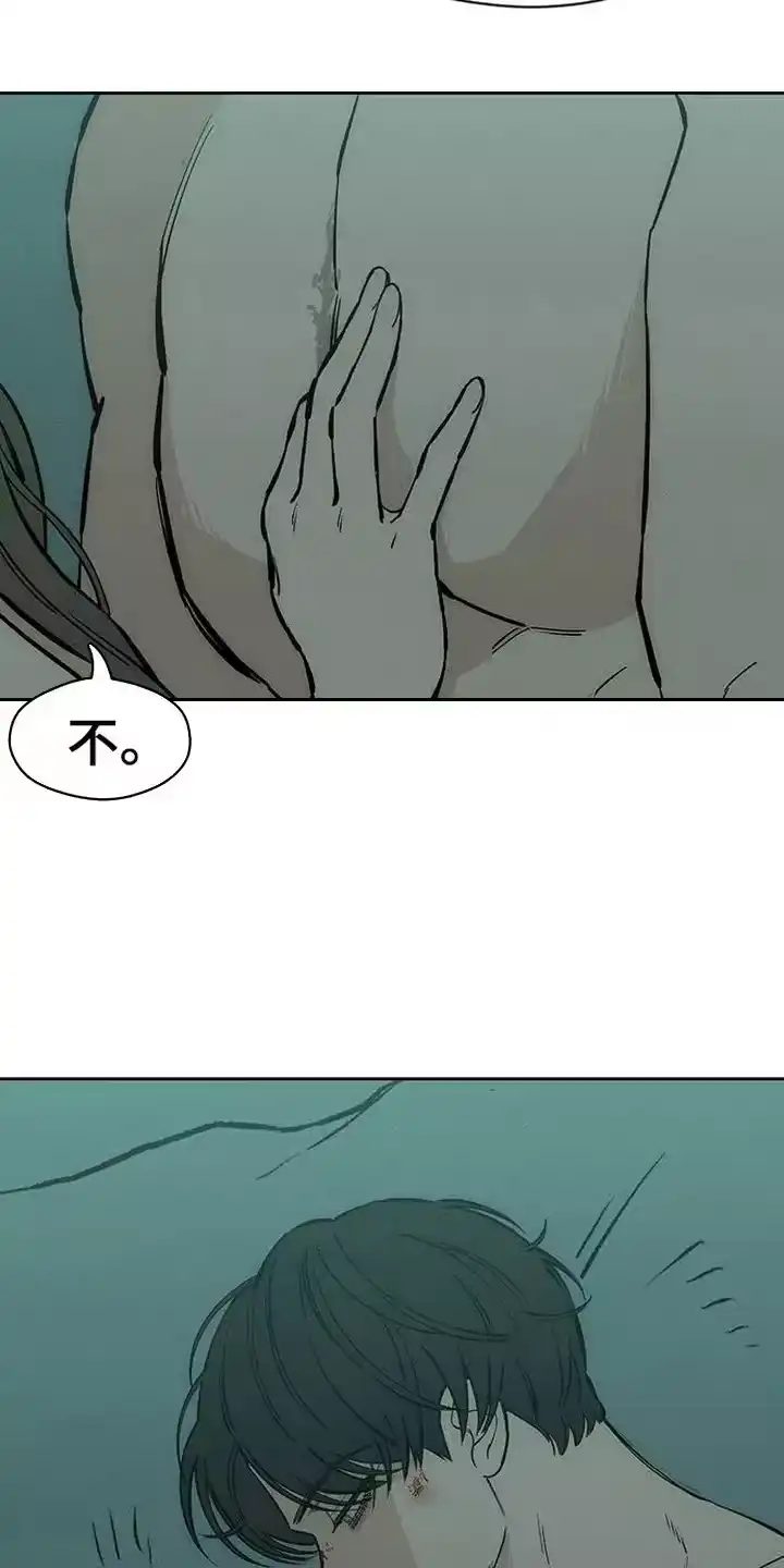 枯萎的花伤心的泪_h 第98章： 变得奇怪 第21页