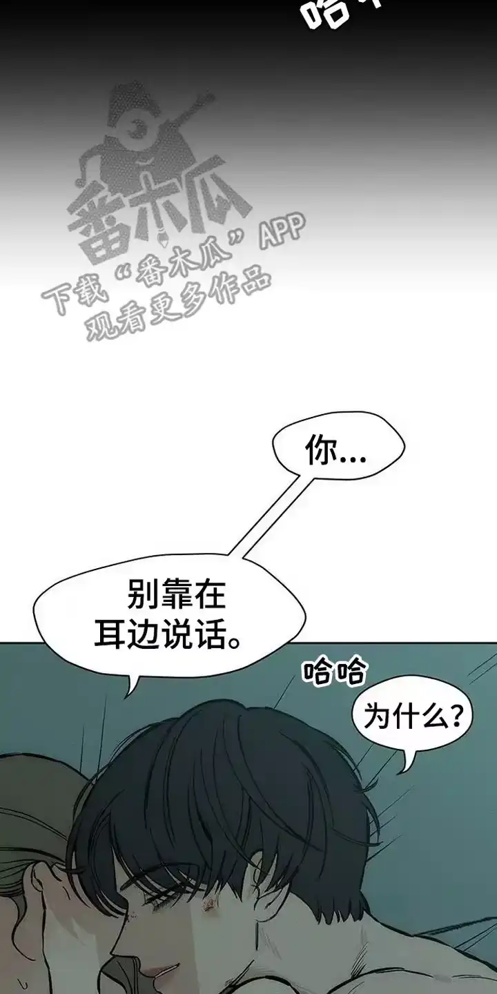 枯萎的花伤心的泪_h 第98章： 变得奇怪 第8页