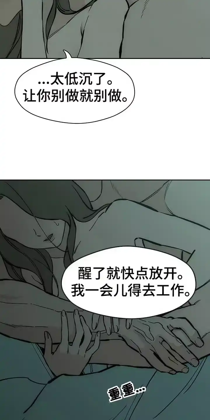 枯萎的花伤心的泪_h 第98章： 变得奇怪 第9页