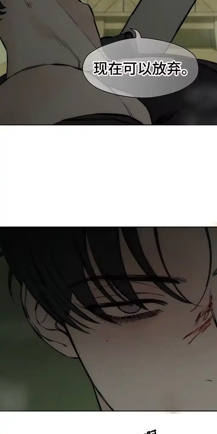 枯萎的花伤心的泪_h 第93章：不要后悔 第10页