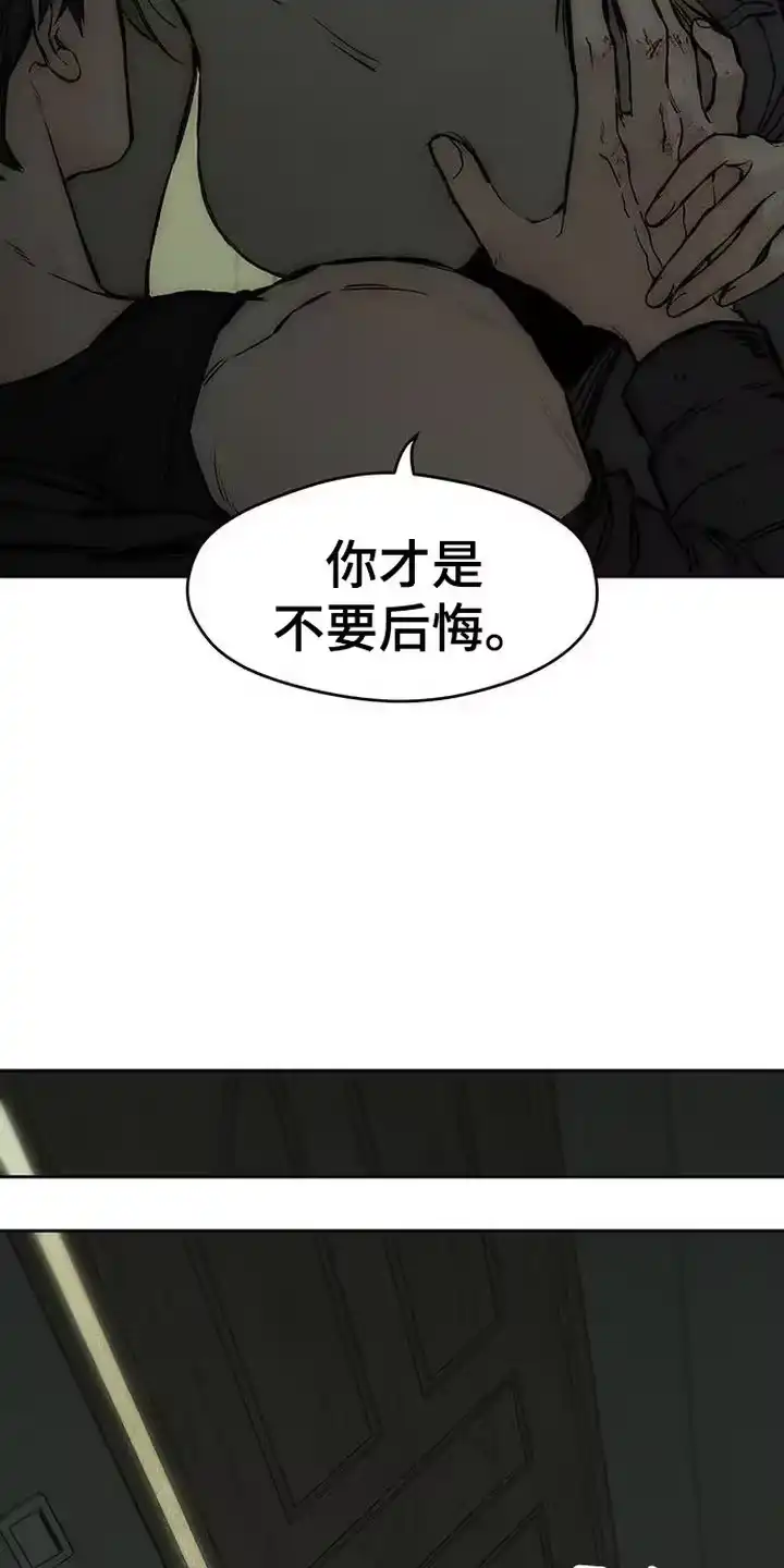 枯萎的花伤心的泪_h 第93章：不要后悔 第13页