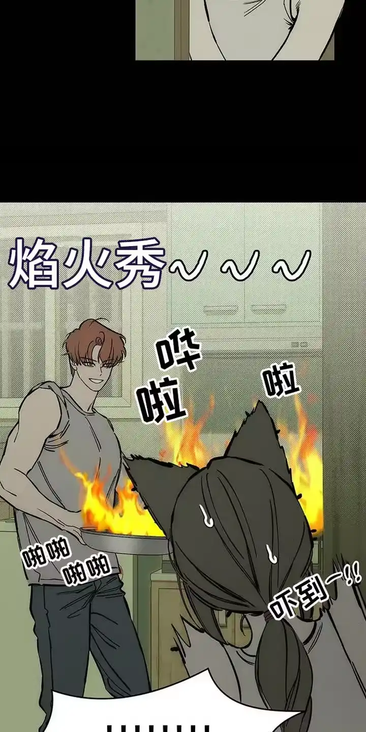 枯萎的花伤心的泪_h 第99章：下厨 第13页